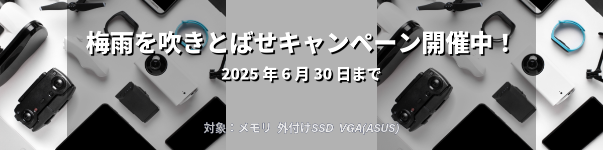 PCパーツメーカーの総合サプライヤーCFD販売の法人専用卸売